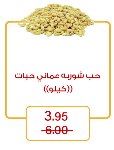 حبوب الإفطار available at هوم ماركت in مملكة العربية السعودية, السعودية, سعودية - مكة المكرمة