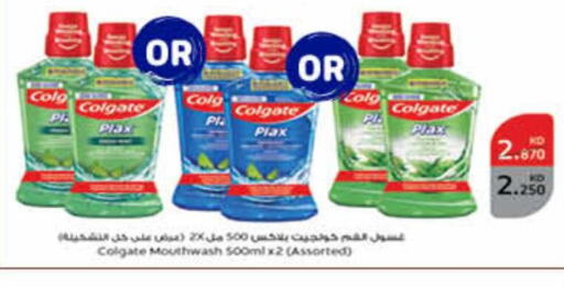 COLGATE Mouthwash available at Carrefour in Kuwait - Ahmadi Governorate