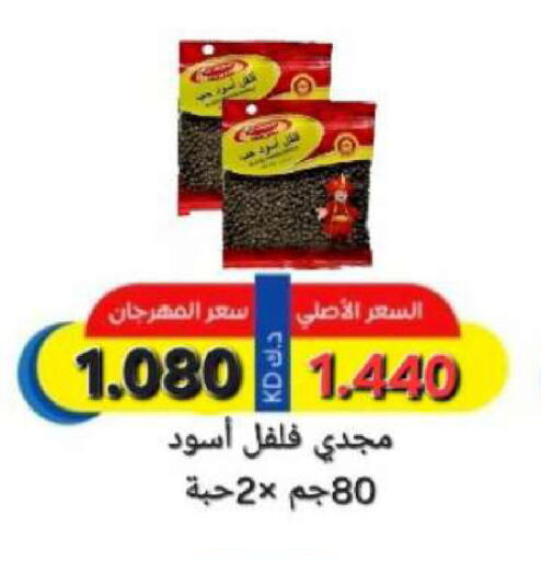 Spices available at Sabah Al Salem Co op in Kuwait - Ahmadi Governorate