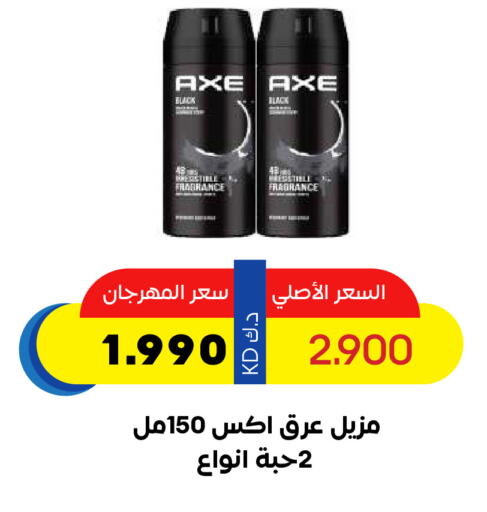 AXE available at Sabah Al Salem Co op in Kuwait - Kuwait City