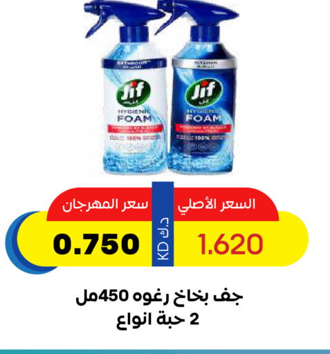 JIF General Cleaner available at Sabah Al Salem Co op in Kuwait - Kuwait City