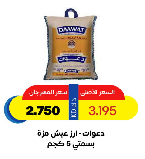 Sella / Mazza Rice available at Sabah Al Salem Co op in Kuwait - Kuwait City