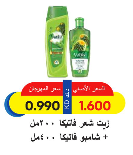 VATIKA Shampoo / Conditioner available at Sabah Al Salem Co op in Kuwait - Kuwait City