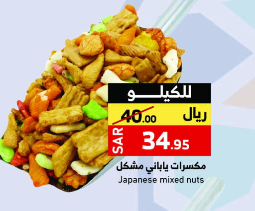 available at ميرا مارت مول in مملكة العربية السعودية, السعودية, سعودية - جدة