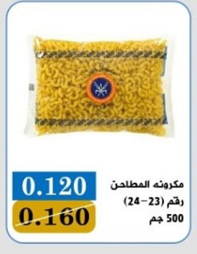 باستا available at جمعية البيان التعاونية in الكويت - مدينة الكويت