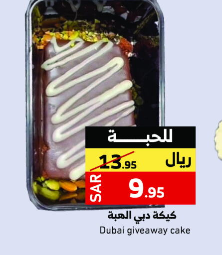 available at ميرا مارت مول in مملكة العربية السعودية, السعودية, سعودية - جدة