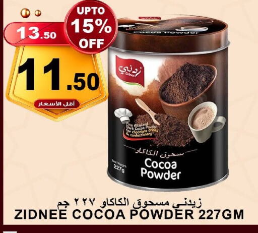 Cocoa Powder available at Khair Beladi Market in KSA, Saudi Arabia, Saudi - Yanbu