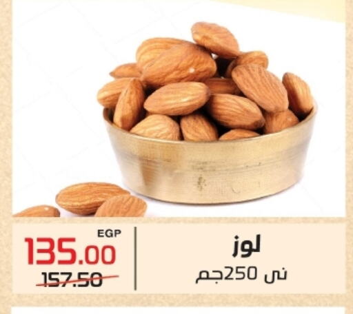 available at زاهر in Egypt - القاهرة