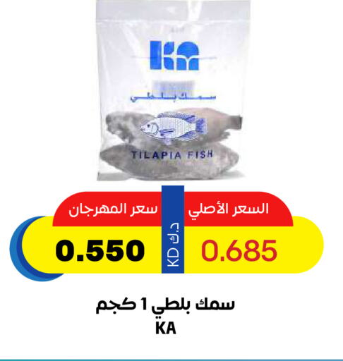 available at Sabah Al Salem Co op in Kuwait - Ahmadi Governorate