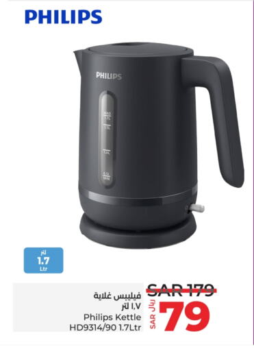 PHILIPS Kettle available at LULU Hypermarket in KSA, Saudi Arabia, Saudi - Jubail