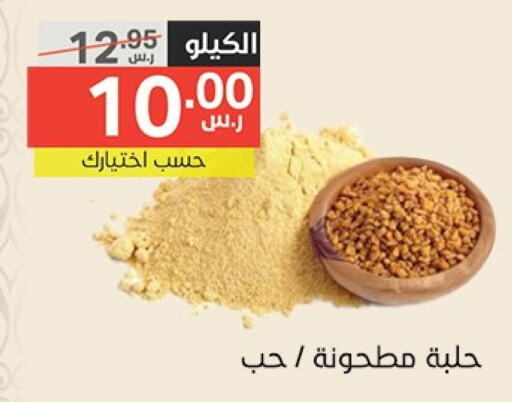 بهارات available at نوري سوبر ماركت‎ in مملكة العربية السعودية, السعودية, سعودية - مكة المكرمة