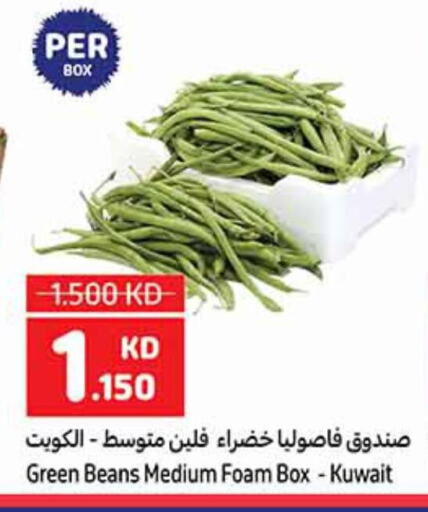 فاصوليا from Kuwait available at كارفور in الكويت - مدينة الكويت