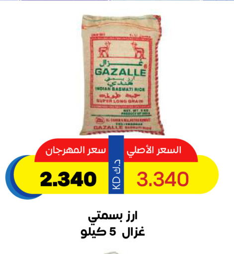 Basmati / Biryani Rice available at Sabah Al Salem Co op in Kuwait - Kuwait City