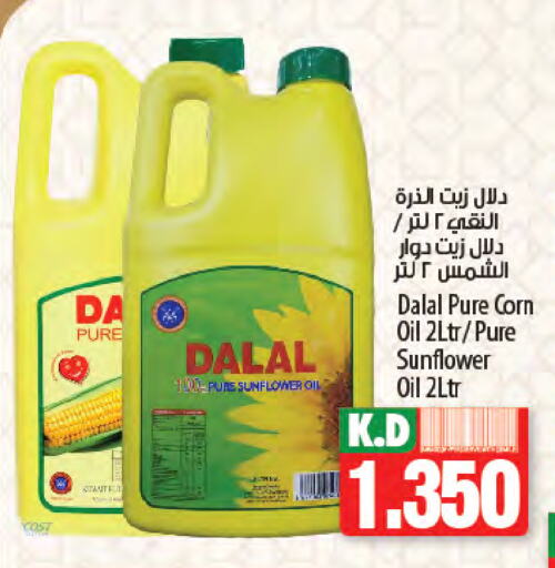 DALAL Sunflower Oil available at Mango Hypermarket  in Kuwait - Kuwait City