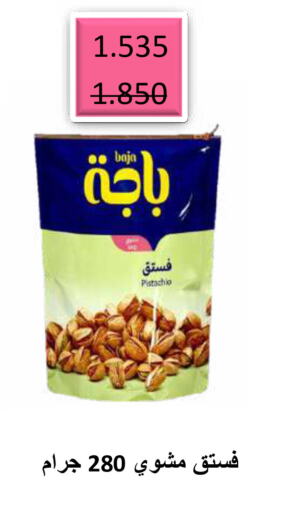 available at جمعية ضاحية صباح السالم التعاونية in الكويت - مدينة الكويت