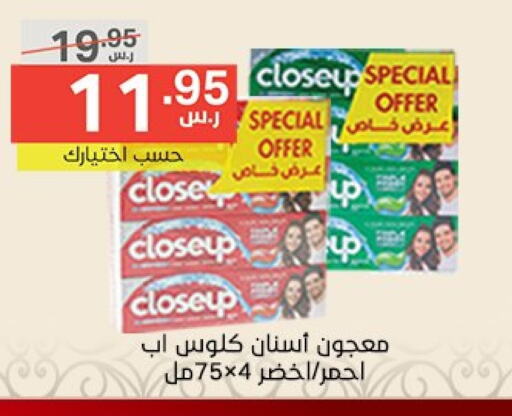 CLOSE UP Toothpaste available at Noori Supermarket in KSA, Saudi Arabia, Saudi - Jeddah