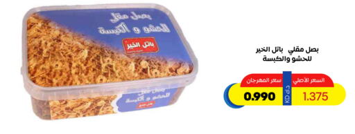 available at جمعية ضاحية صباح السالم التعاونية in الكويت - مدينة الكويت