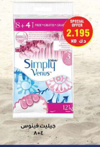 VENUS Razor available at Sabah Al Salem Co op in Kuwait - Kuwait City