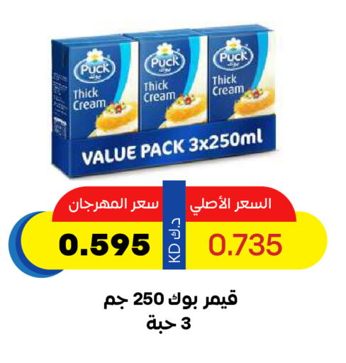 PUCK Whipping / Cooking Cream available at Sabah Al Salem Co op in Kuwait - Ahmadi Governorate