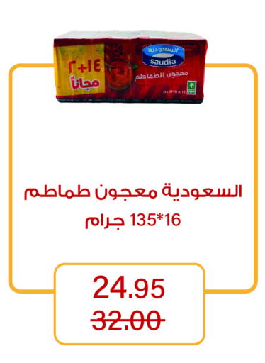 SAUDIA Tomato Paste available at Home Market in KSA, Saudi Arabia, Saudi - Mecca