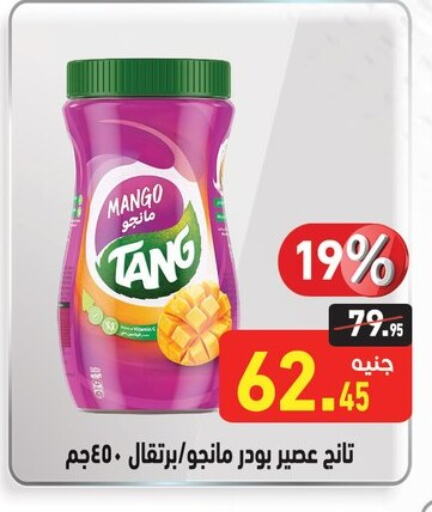 TANG available at Othaim Market   in Egypt - Cairo