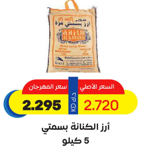 Basmati / Biryani Rice available at Sabah Al Salem Co op in Kuwait - Kuwait City