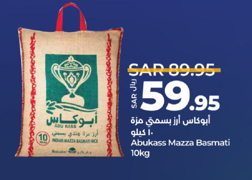 Sella / Mazza Rice available at LULU Hypermarket in KSA, Saudi Arabia, Saudi - Tabuk