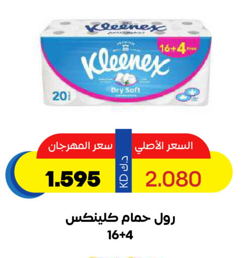 KLEENEX available at Sabah Al Salem Co op in Kuwait - Kuwait City