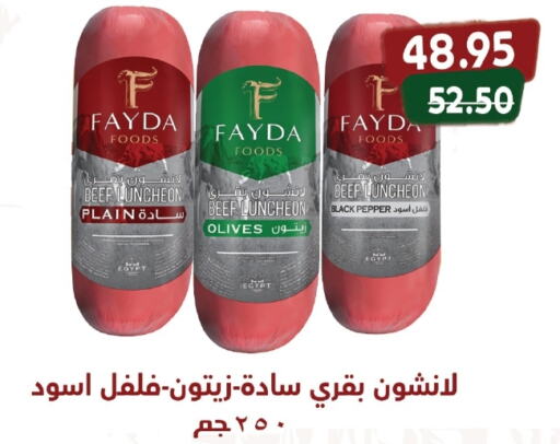 Pepper available at Zaher Dairy in Egypt - Cairo