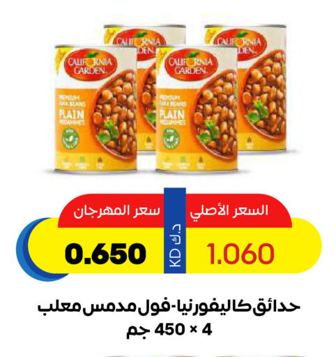 CALIFORNIA GARDEN Fava Beans available at Sabah Al Salem Co op in Kuwait - Kuwait City