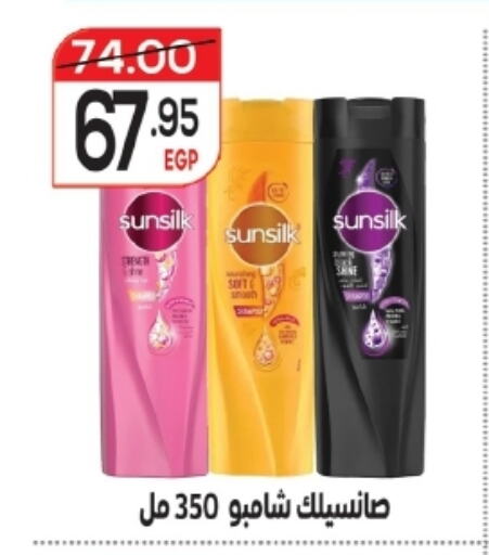 SUNSILK Shampoo / Conditioner available at Zaher Dairy in Egypt - Cairo