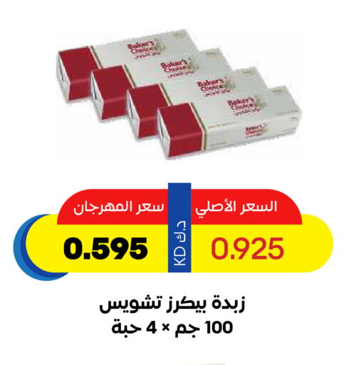 available at جمعية ضاحية صباح السالم التعاونية in الكويت - محافظة الأحمدي