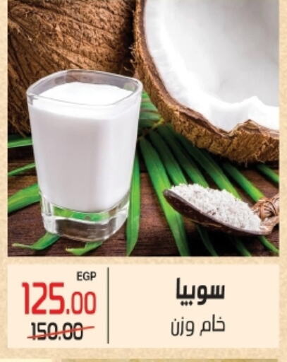 available at زاهر in Egypt - القاهرة