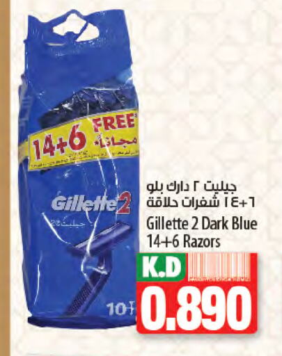 GILLETTE Razor available at Mango Hypermarket  in Kuwait - Kuwait City