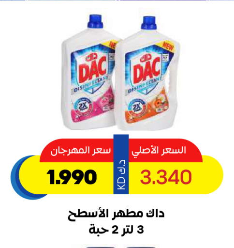 DAC Disinfectant available at Sabah Al Salem Co op in Kuwait - Ahmadi Governorate