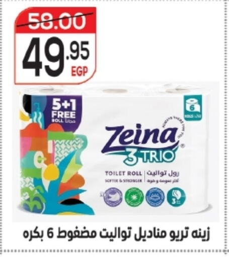 available at زاهر in Egypt - القاهرة