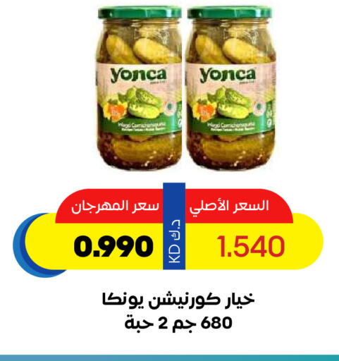 available at جمعية ضاحية صباح السالم التعاونية in الكويت - مدينة الكويت