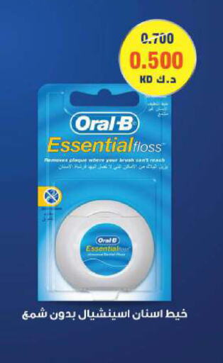 ORAL-B Toothbrush available at Sabah Al Salem Co op in Kuwait - Kuwait City