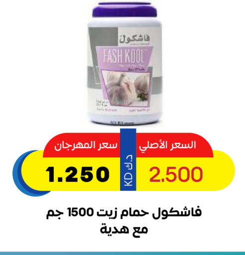 Hair Oil available at Sabah Al Salem Co op in Kuwait - Kuwait City