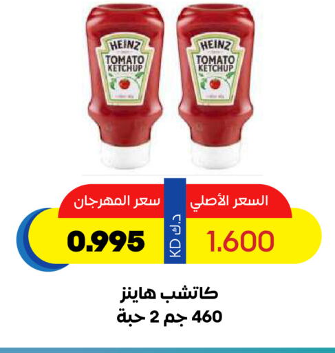 HEINZ Tomato Ketchup available at Sabah Al Salem Co op in Kuwait - Ahmadi Governorate