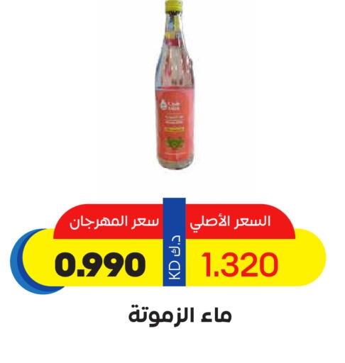 available at جمعية ضاحية صباح السالم التعاونية in الكويت - محافظة الأحمدي