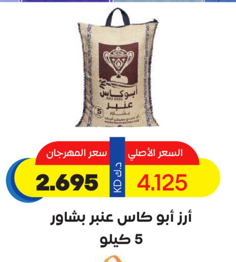 available at Sabah Al Salem Co op in Kuwait - Kuwait City