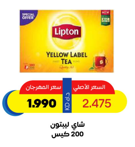 Lipton Tea Bags available at Sabah Al Salem Co op in Kuwait - Ahmadi Governorate