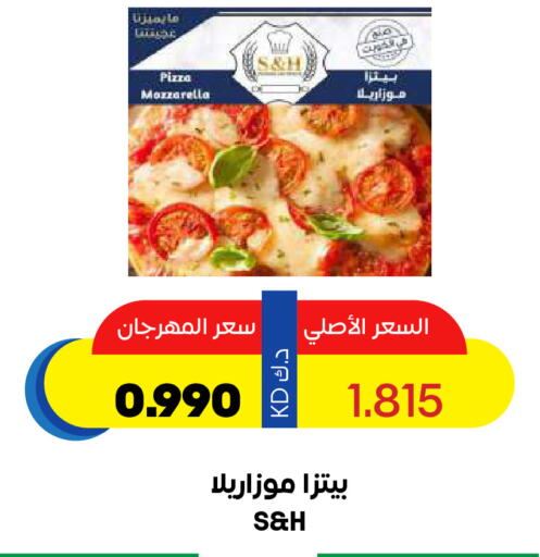 available at جمعية ضاحية صباح السالم التعاونية in الكويت - محافظة الأحمدي