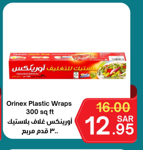 ORINEX available at Surat Jeddah Markets in KSA, Saudi Arabia, Saudi - Jeddah