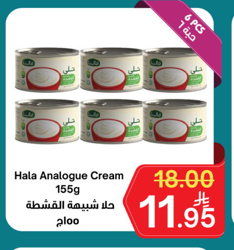 Analogue cream available at Surat Jeddah Markets in KSA, Saudi Arabia, Saudi - Jeddah