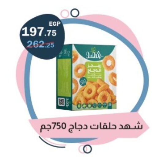 available at فلامنجو هايبرماركت in Egypt - القاهرة