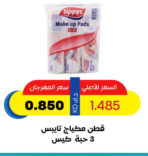 available at Sabah Al Salem Co op in Kuwait - Ahmadi Governorate