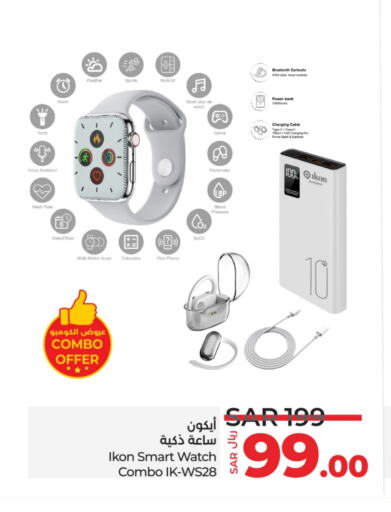 IKON available at LULU Hypermarket in KSA, Saudi Arabia, Saudi - Dammam