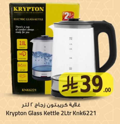 KRYPTON Kettle available at We One Shopping Center in KSA, Saudi Arabia, Saudi - Dammam